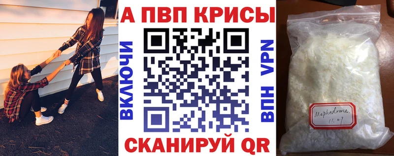 A-PVP Crystall  гидра рабочий сайт  Невинномысск 