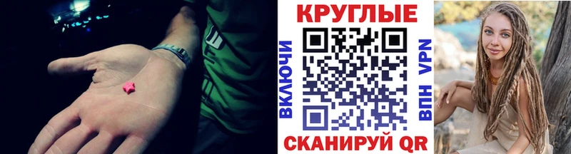 Экстази 300 mg  Невинномысск 