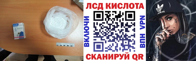 Лсд 25 экстази кислота  Невинномысск 