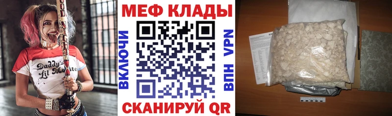 Меф VHQ  закладки  Невинномысск 