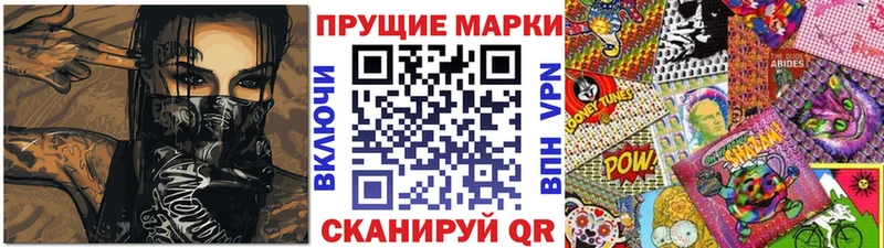 закладки  Невинномысск  Наркотические марки 1500мкг 